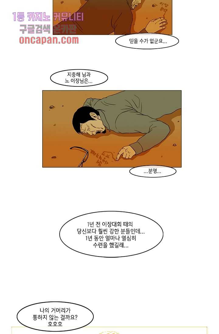 이장본색 20화 28