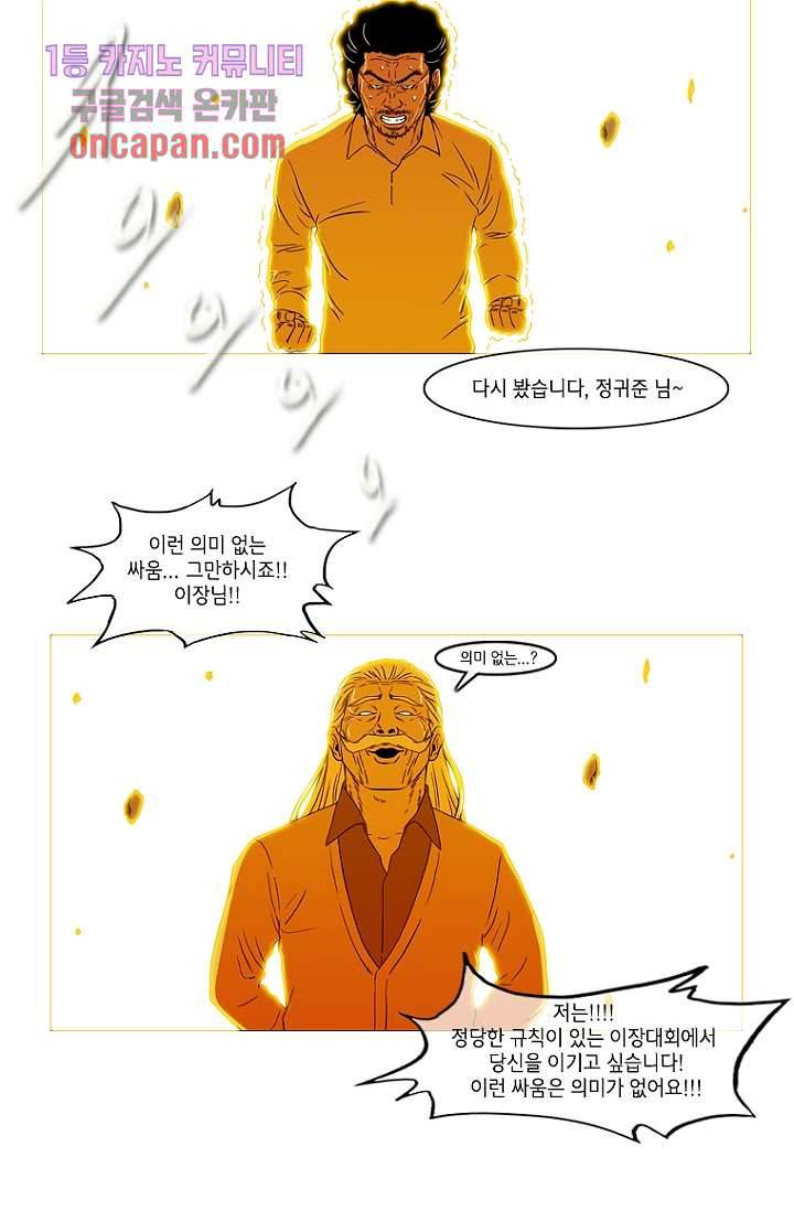 이장본색 20화 29