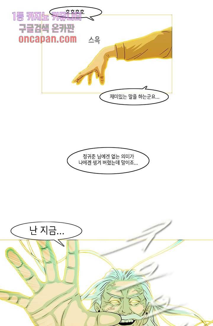 이장본색 20화 30