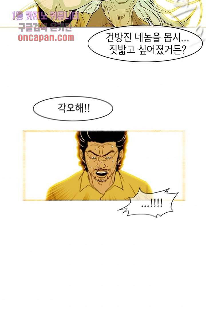 이장본색 20화 31