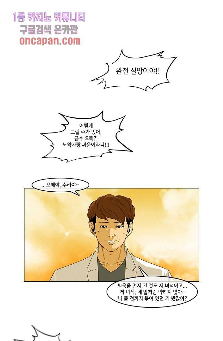 이장본색 20화 32