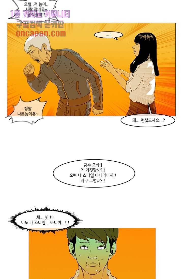 이장본색 20화 33