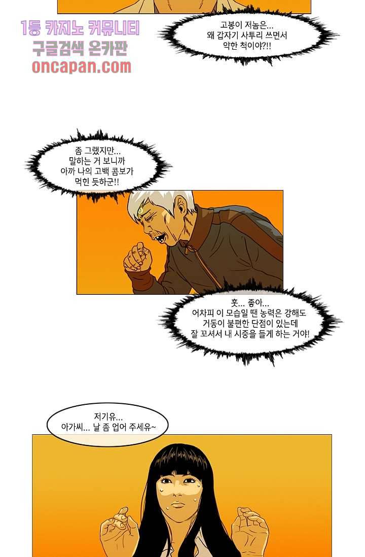 이장본색 20화 34