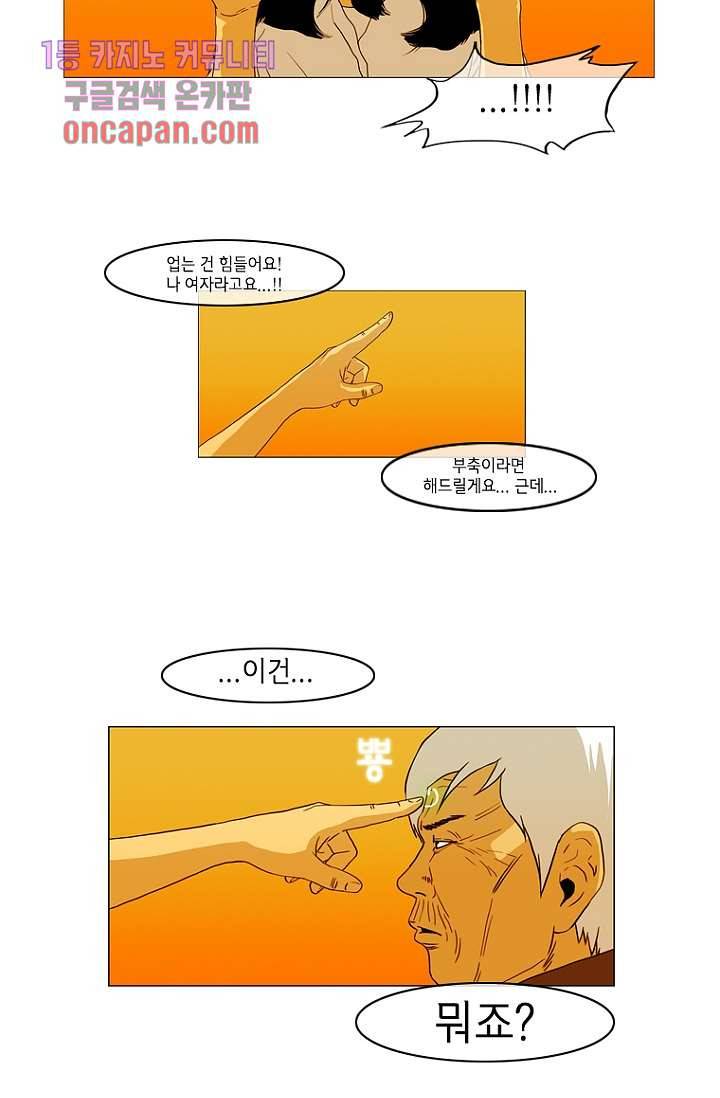 이장본색 20화 35