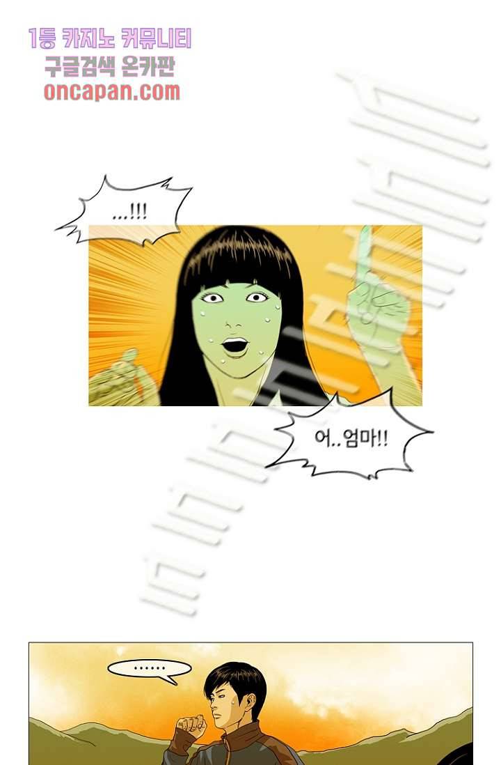 이장본색 20화 36