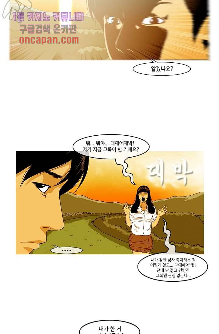 이장본색 20화 38