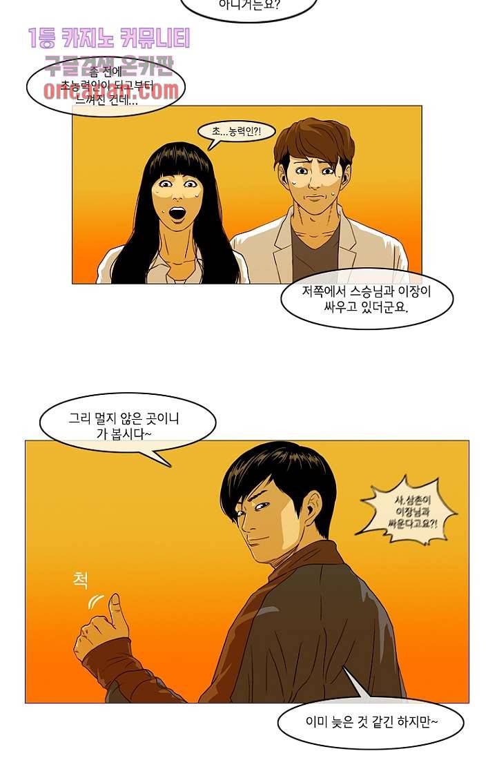 이장본색 20화 39