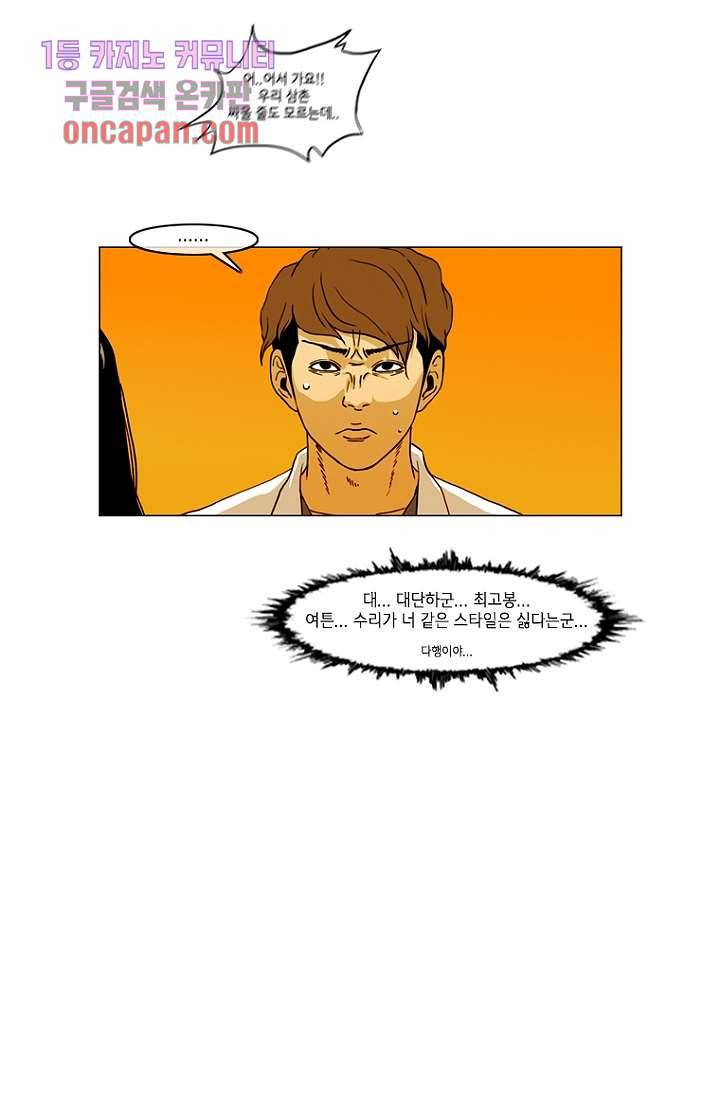 이장본색 20화 40