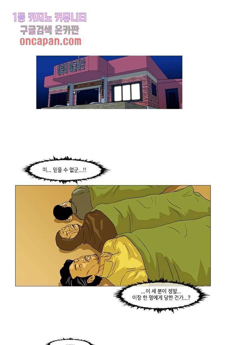 이장본색 20화 41