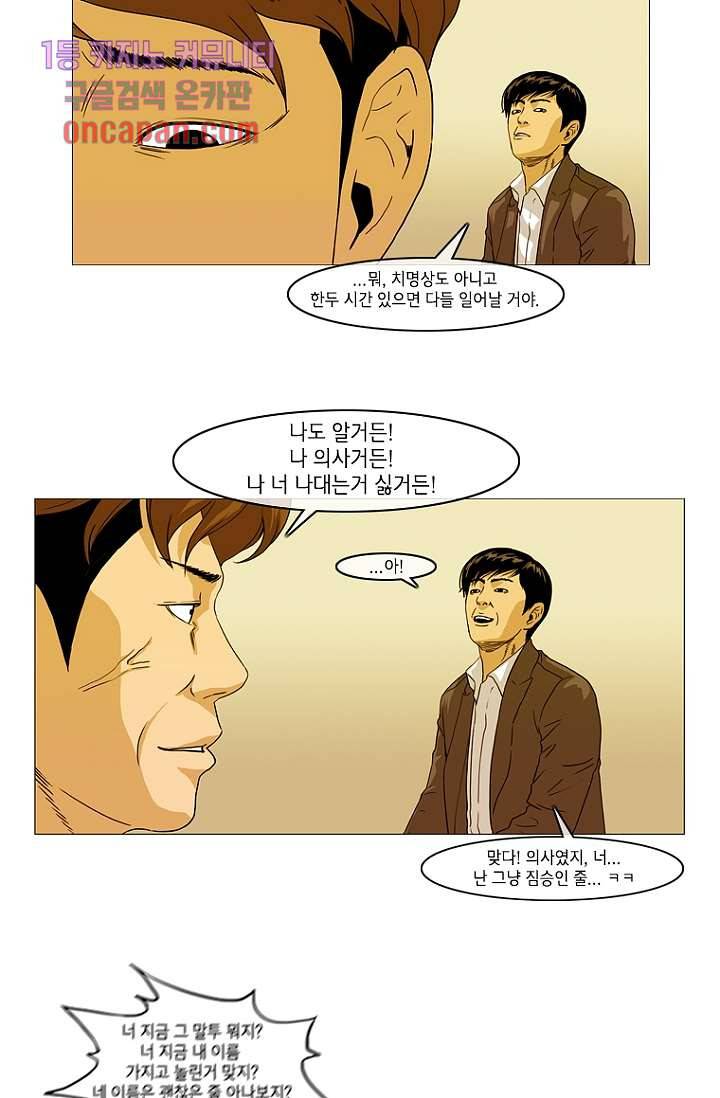 이장본색 20화 43