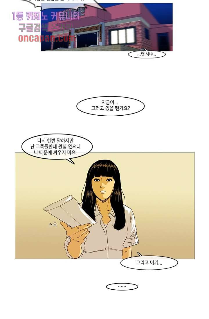 이장본색 20화 44