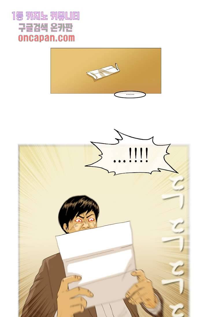 이장본색 20화 45