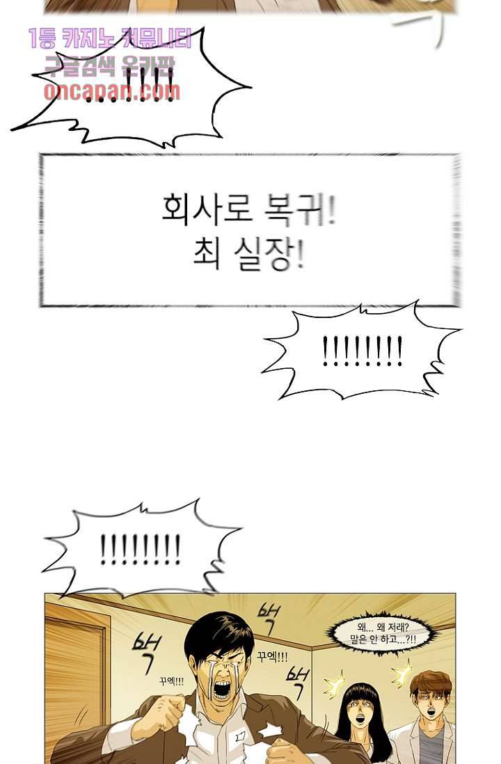 이장본색 20화 46