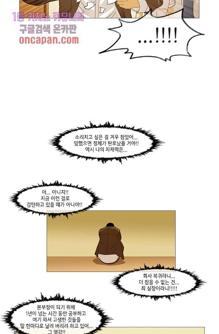 이장본색 20화 47
