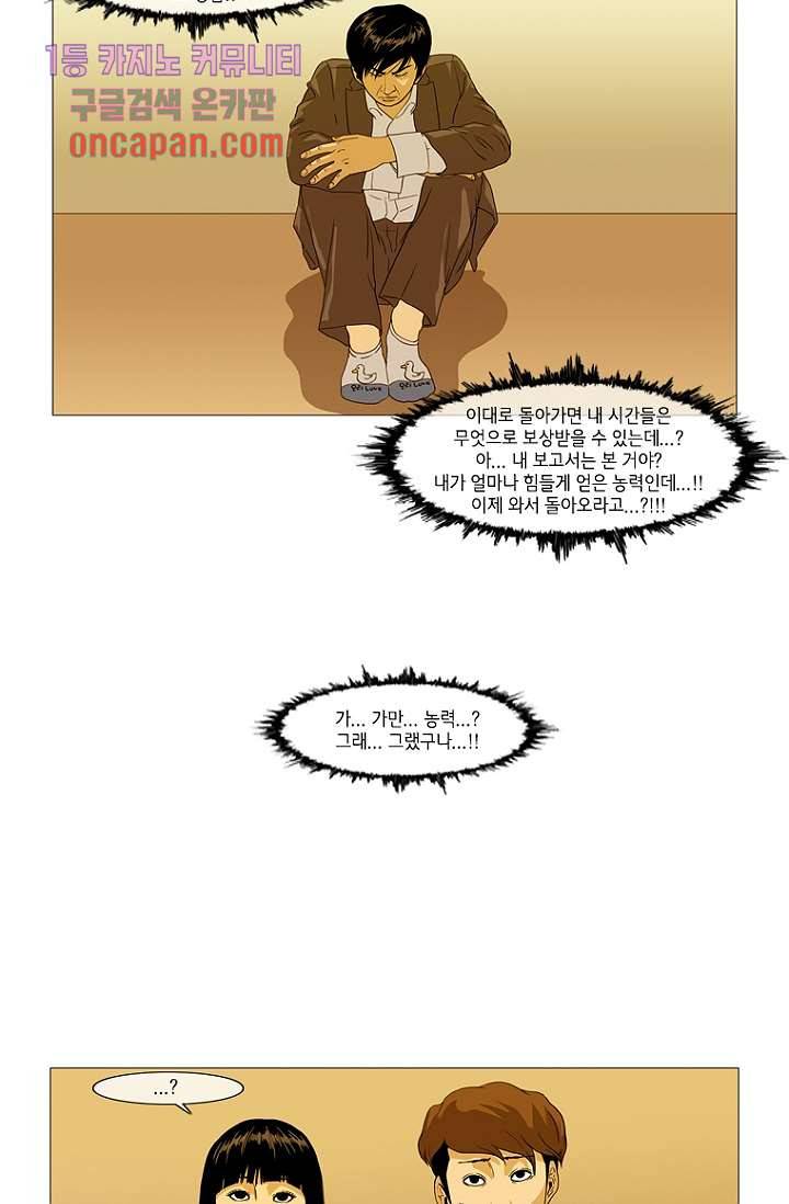 이장본색 20화 48