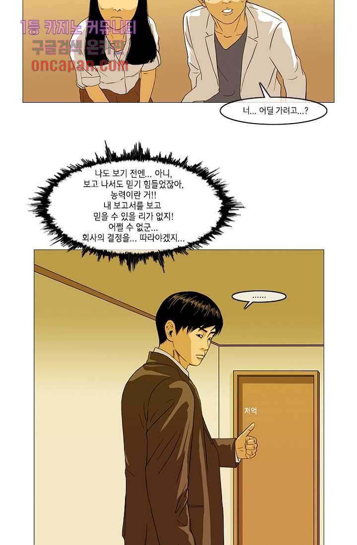 이장본색 20화 49