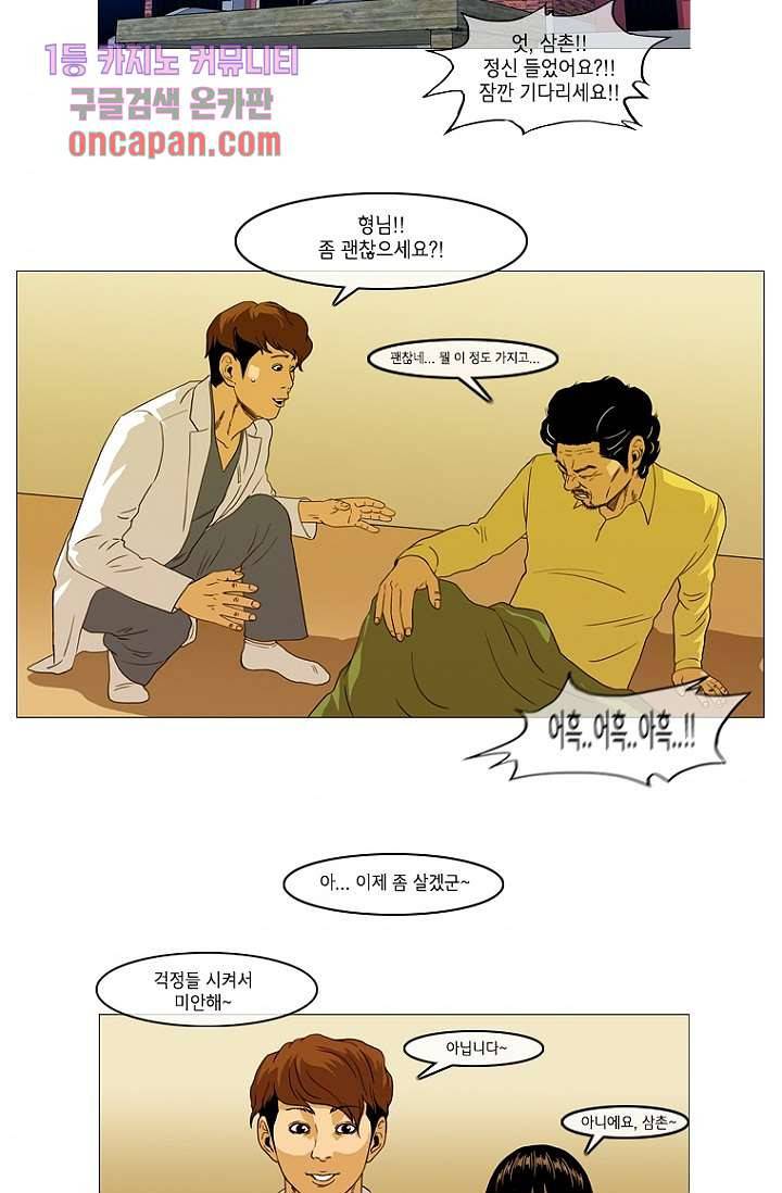 이장본색 20화 51