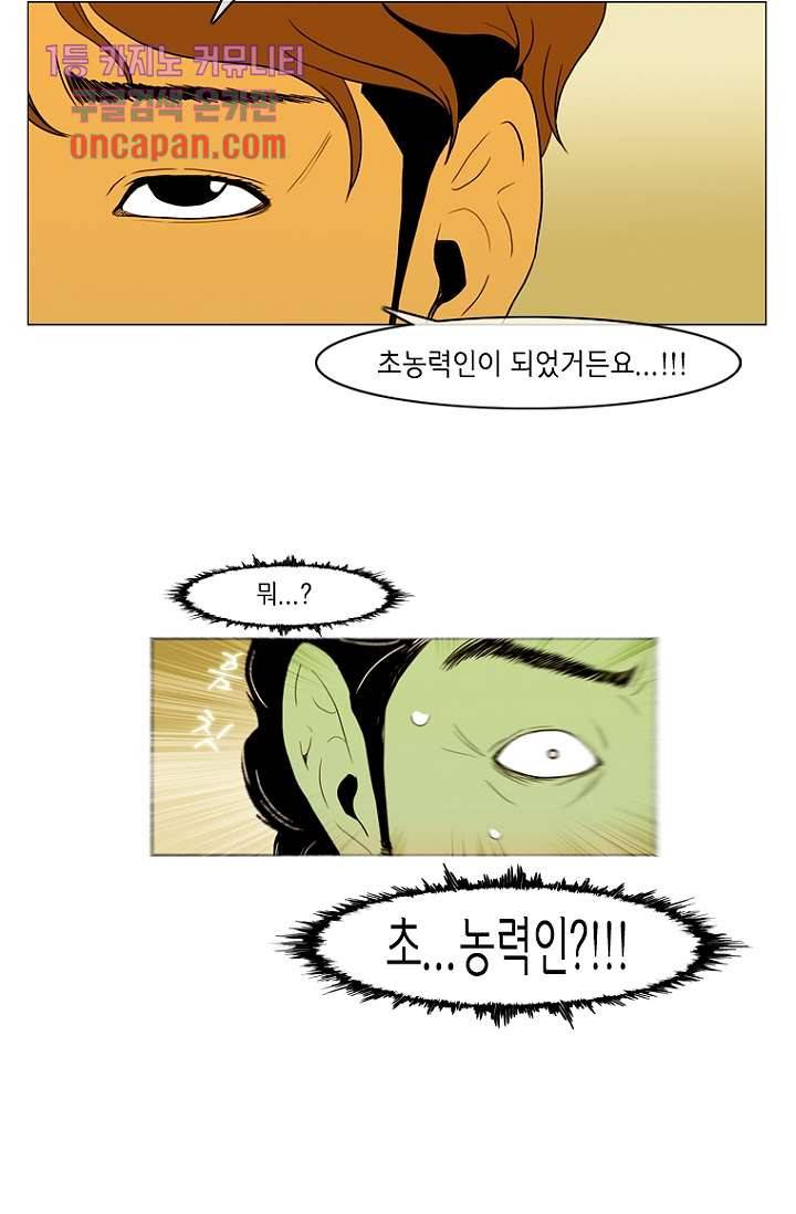 이장본색 20화 55