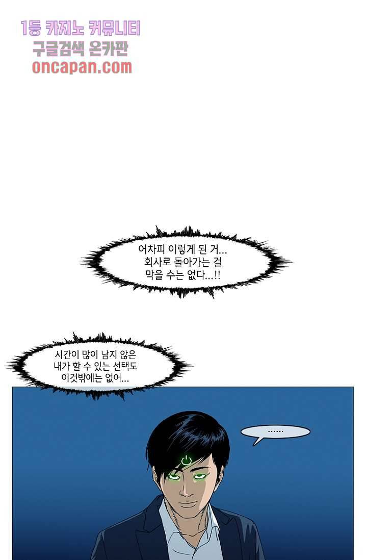 이장본색 20화 56