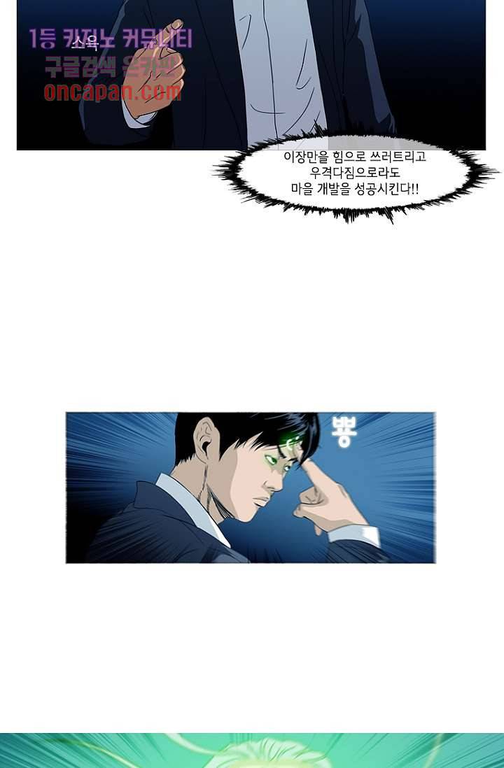 이장본색 20화 57