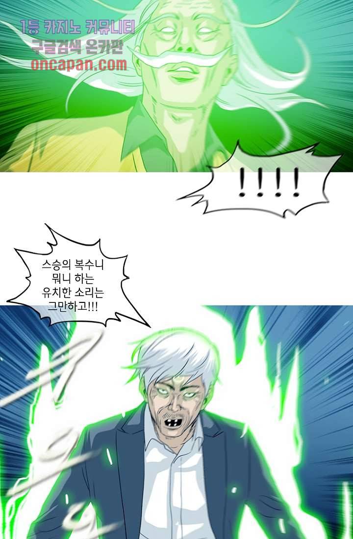 이장본색 20화 58