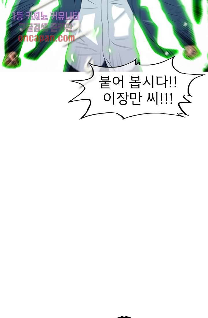 이장본색 20화 59