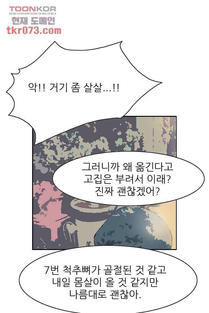 드라이 플라워 (Dry flower) 18화 2
