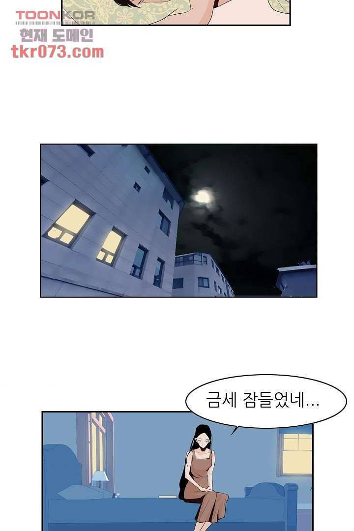 드라이 플라워 (Dry flower) 18화 4