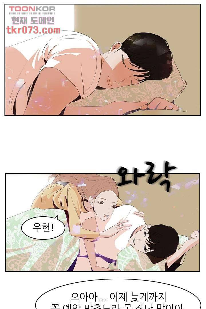 드라이 플라워 (Dry flower) 18화 14