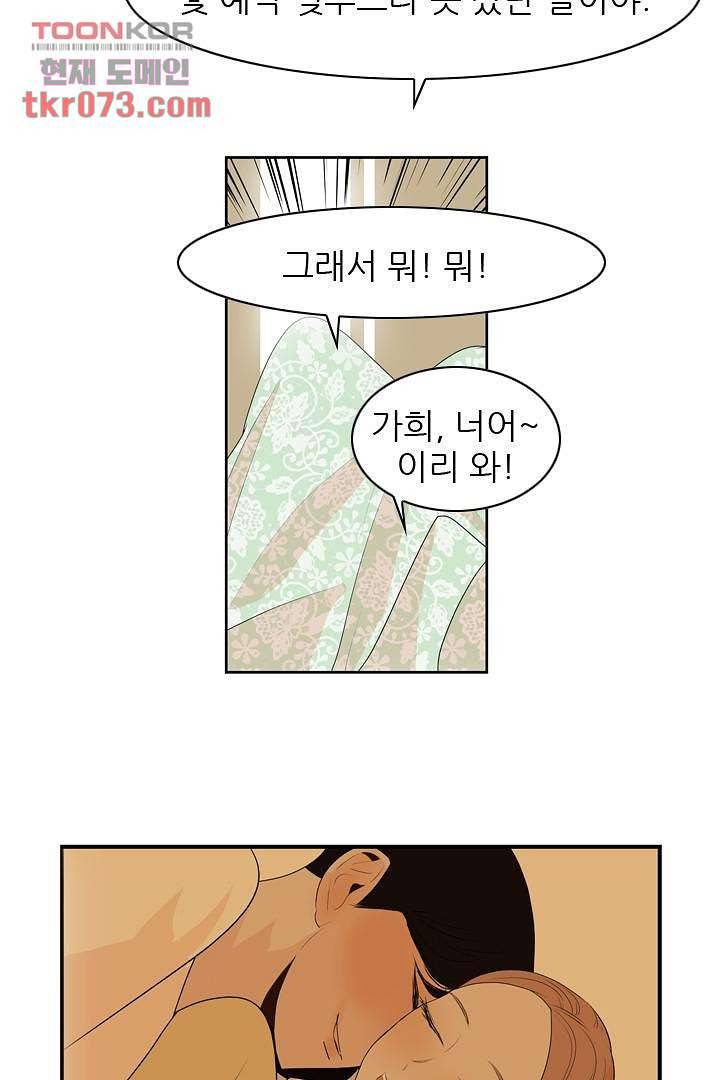 드라이 플라워 (Dry flower) 18화 15