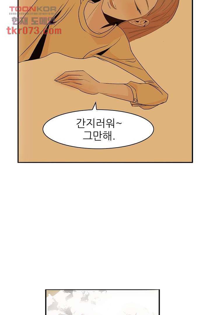 드라이 플라워 (Dry flower) 18화 16