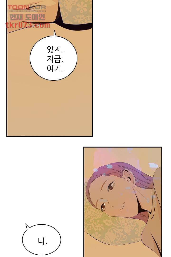드라이 플라워 (Dry flower) 18화 19