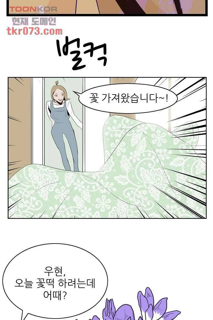 드라이 플라워 (Dry flower) 18화 22