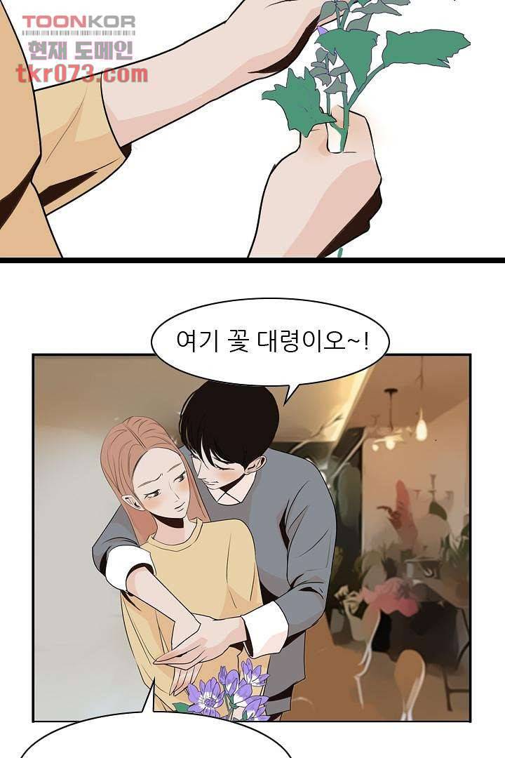 드라이 플라워 (Dry flower) 18화 25
