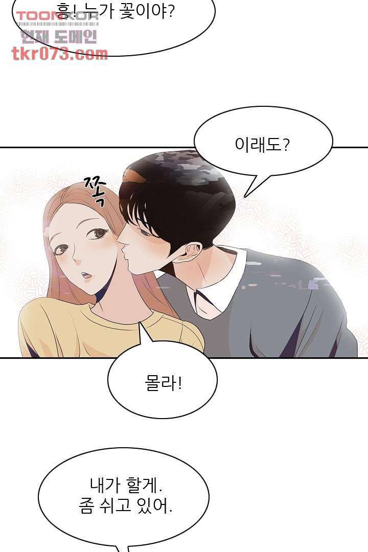 드라이 플라워 (Dry flower) 18화 26