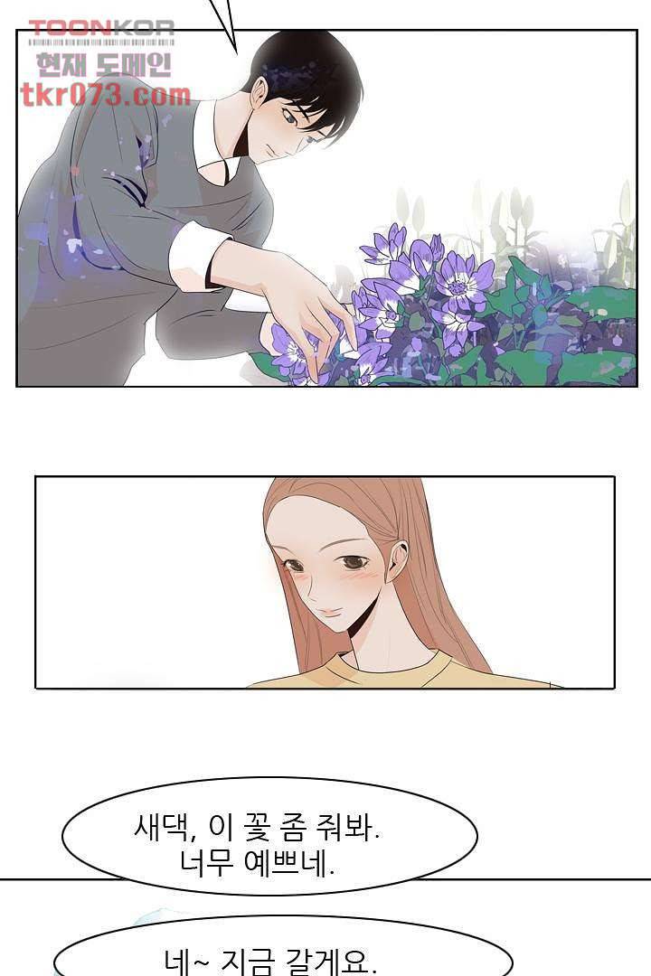 드라이 플라워 (Dry flower) 18화 27