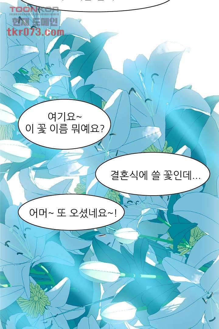 드라이 플라워 (Dry flower) 18화 28
