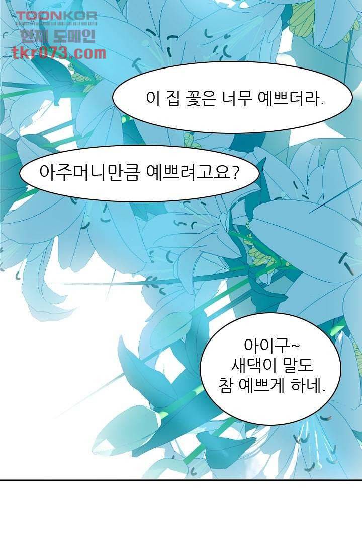 드라이 플라워 (Dry flower) 18화 29