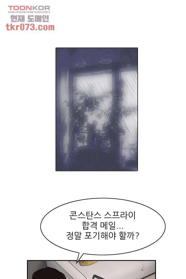 드라이 플라워 (Dry flower) 18화 30