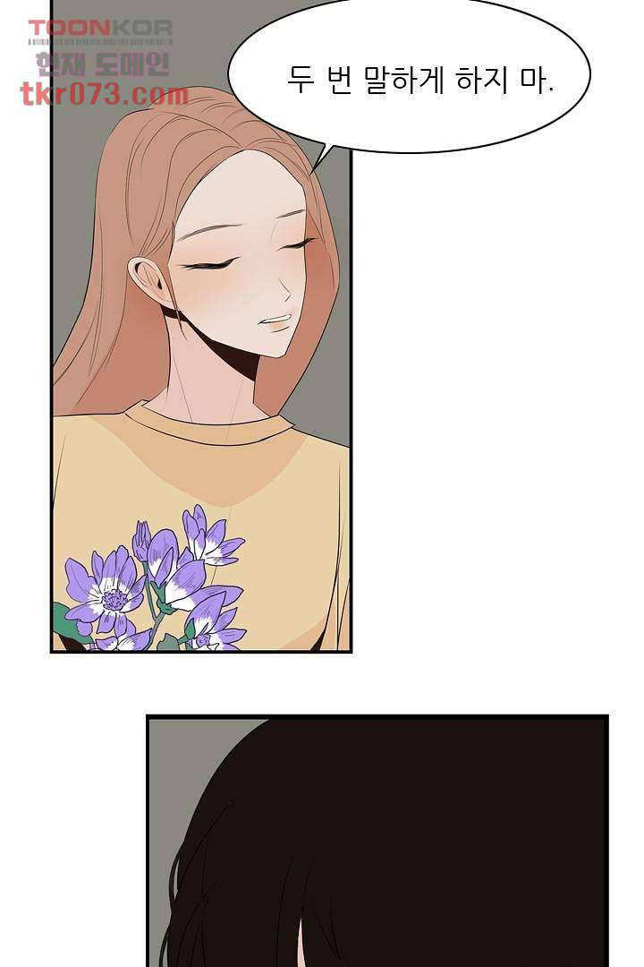 드라이 플라워 (Dry flower) 18화 35