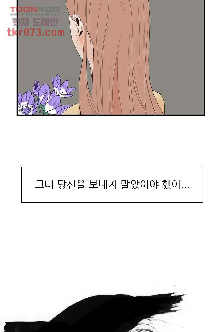 드라이 플라워 (Dry flower) 18화 37