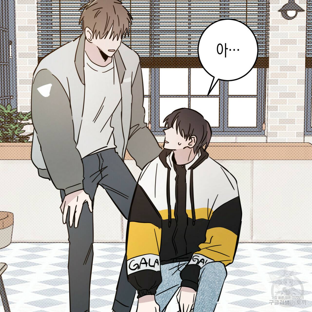 교차로의 악마 8화 2