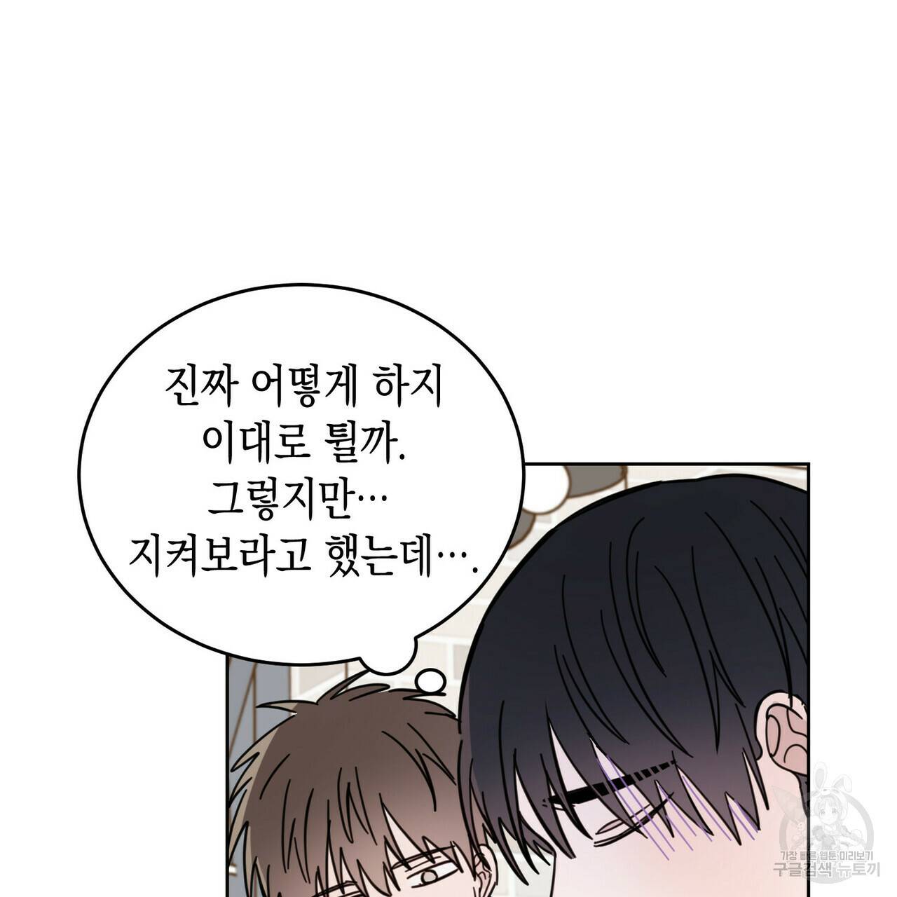 교차로의 악마 8화 4