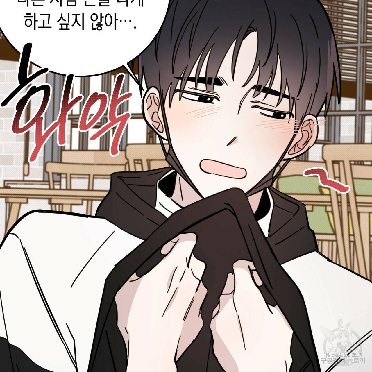 교차로의 악마 8화 11