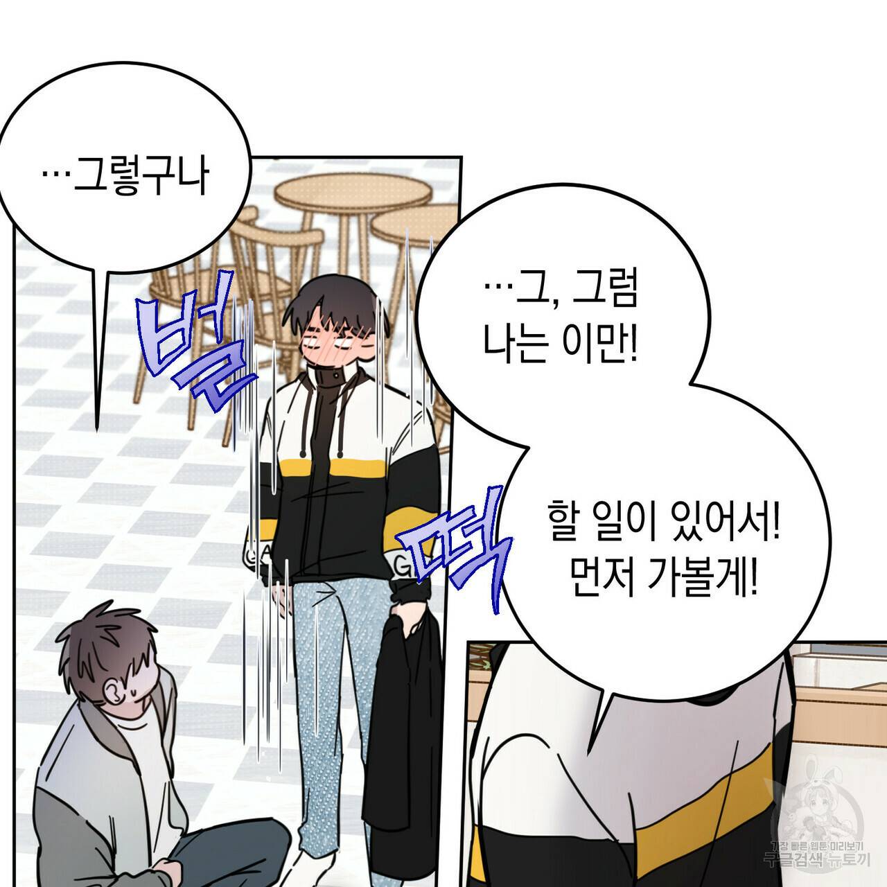 교차로의 악마 8화 13