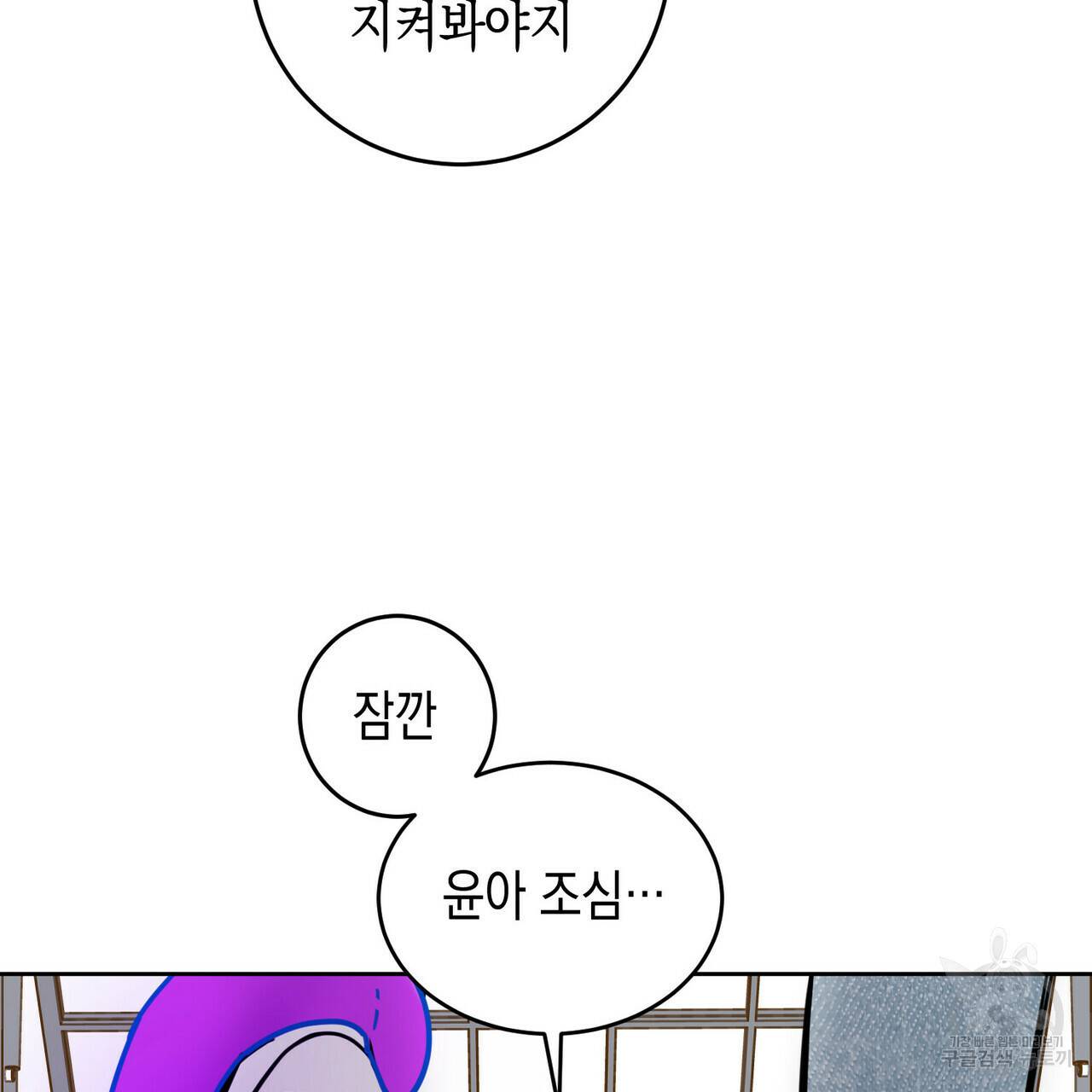 교차로의 악마 8화 15