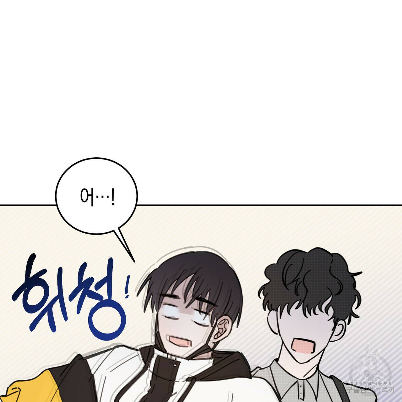교차로의 악마 8화 17