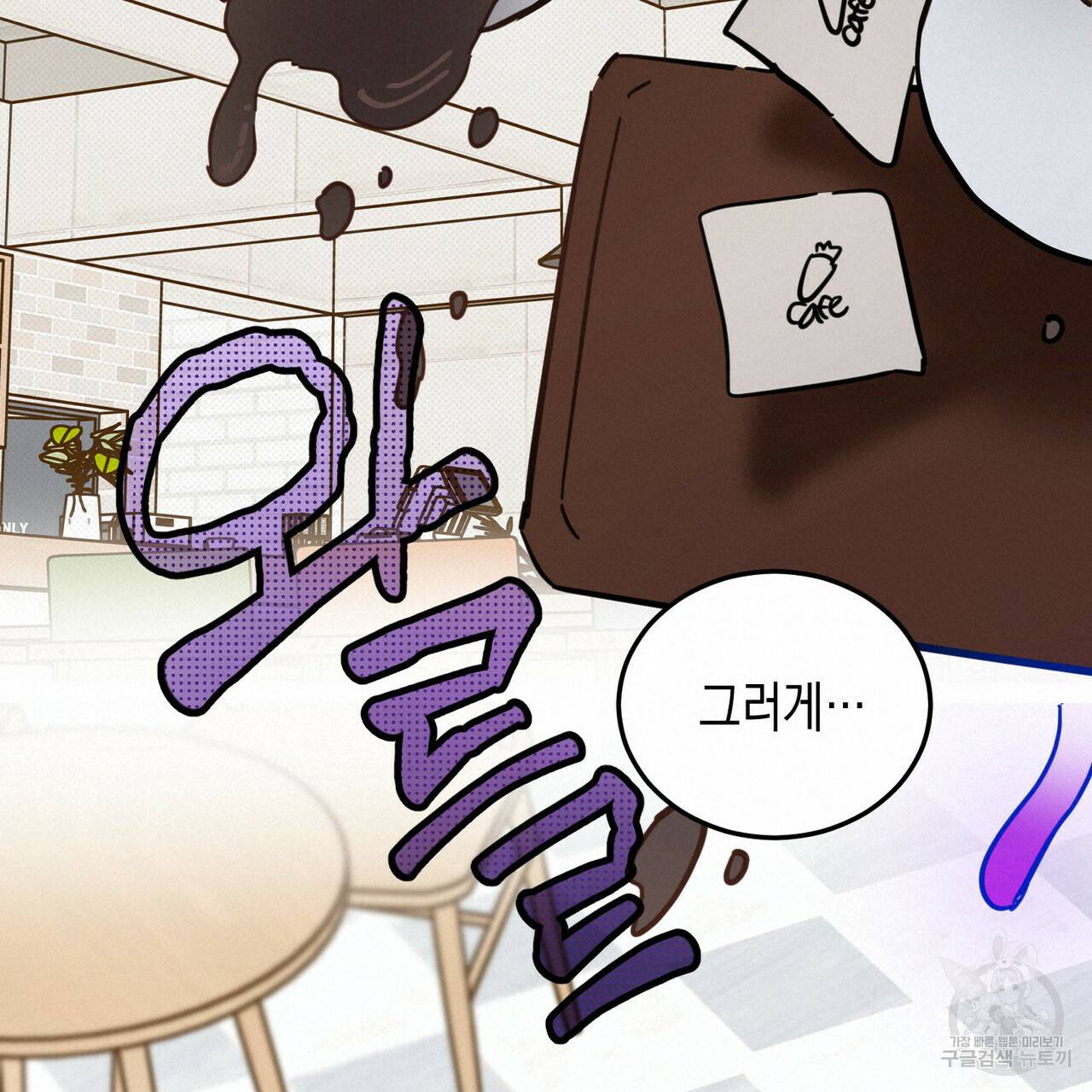 교차로의 악마 8화 19
