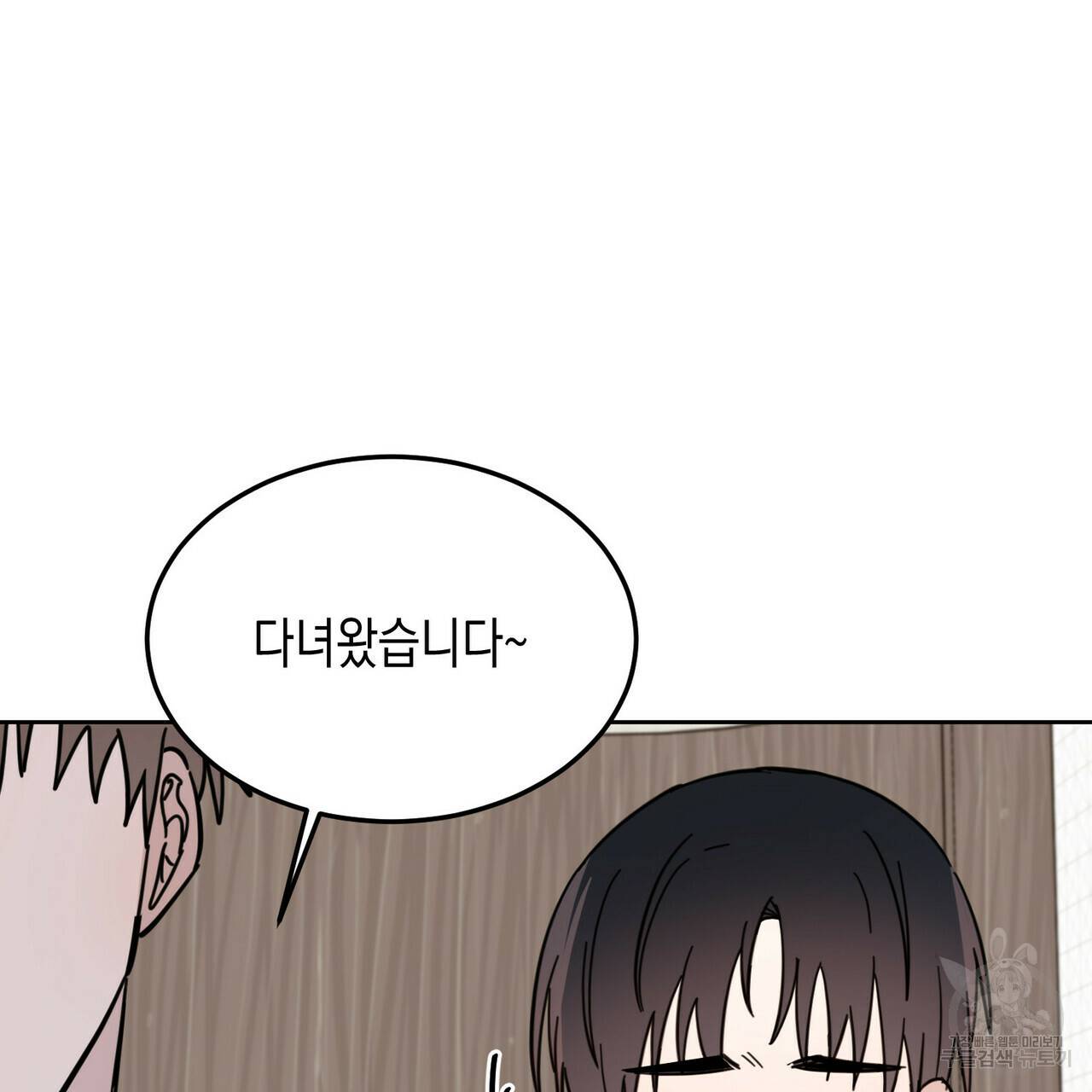 교차로의 악마 8화 26