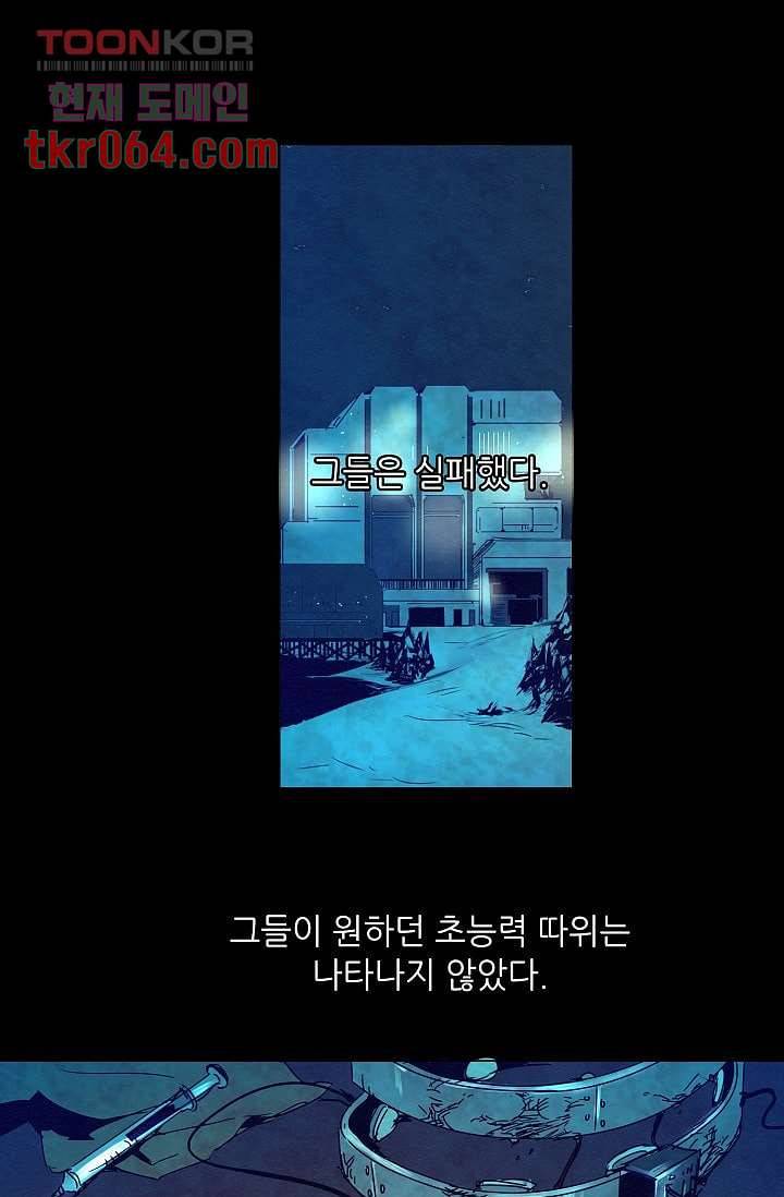 블리즈니치 10화 1